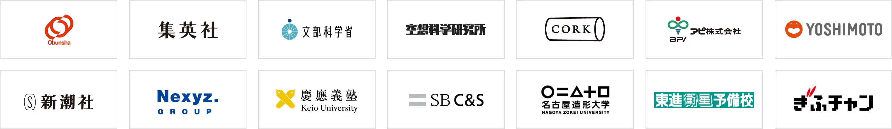 company customer