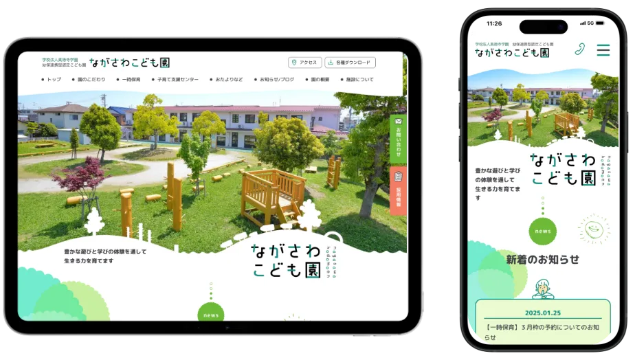 タイトルが入ります。テキストテキスト